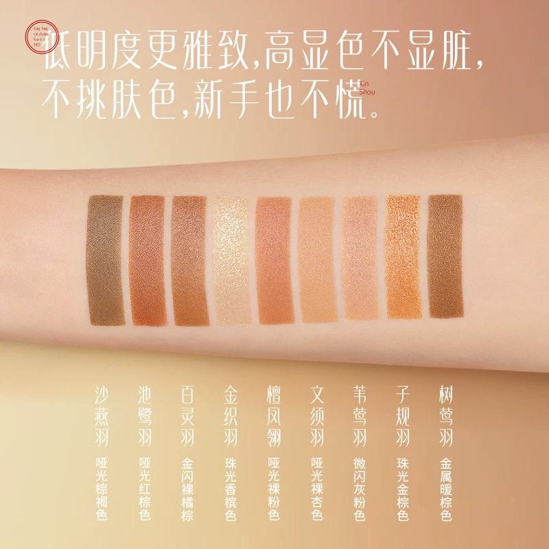 花西子 Eyeshadow palette, universal face blush, makeup primer, earth tones