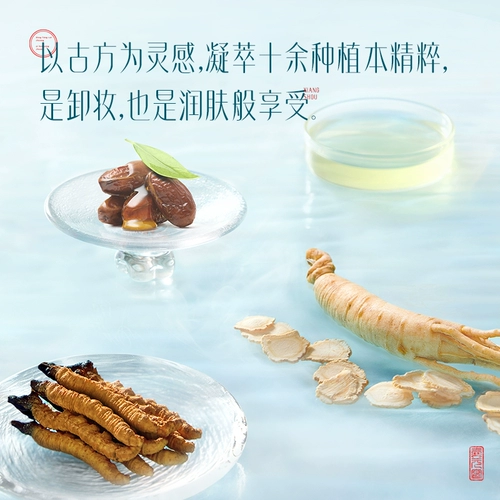 Huaxizi, мягкий очищающий бальзам для лица для чувствительной кожи, глубокое очищение