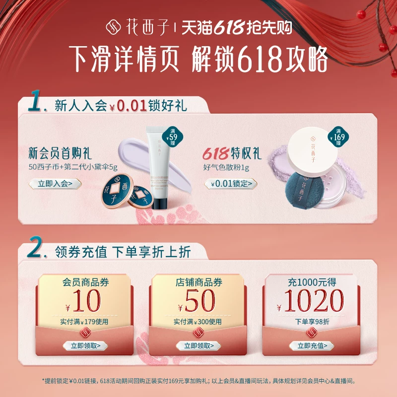 花西子 Eyeshadow palette, universal face blush, makeup primer, earth tones