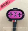 Buick GL8 GL6 Kovoz Junwei Lacrosse Cruze Maruibao electric fan fan plug