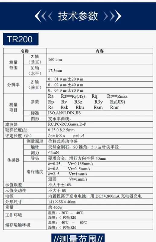 Máy đo độ nhám bề mặt di động Zhonghe Xinrui TR200 Máy đo độ nhám bề mặt cầm tay