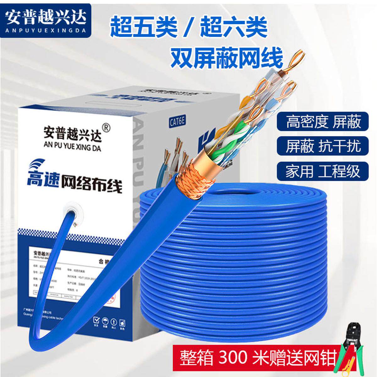 网线大揭秘：家用超五类千兆六类双屏蔽室外宽带监控工程POE网络线300米箱，到底选哪个？-网络线-淘宝百科网