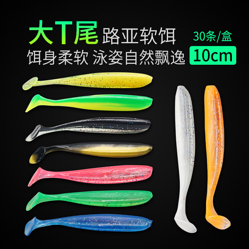 Luia Big Tail Soft Bait Big 10cm Fish Type Soft Freshwater Bass sea bass Fish Teething Crank Lead Hook False Bait