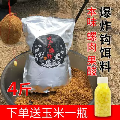 bao zha gou bait wild fishing Black Pit River Reservoir far-flung carp crucian carp grass carp and silver carp and bighead carp bait 4kg bulk diao yu er