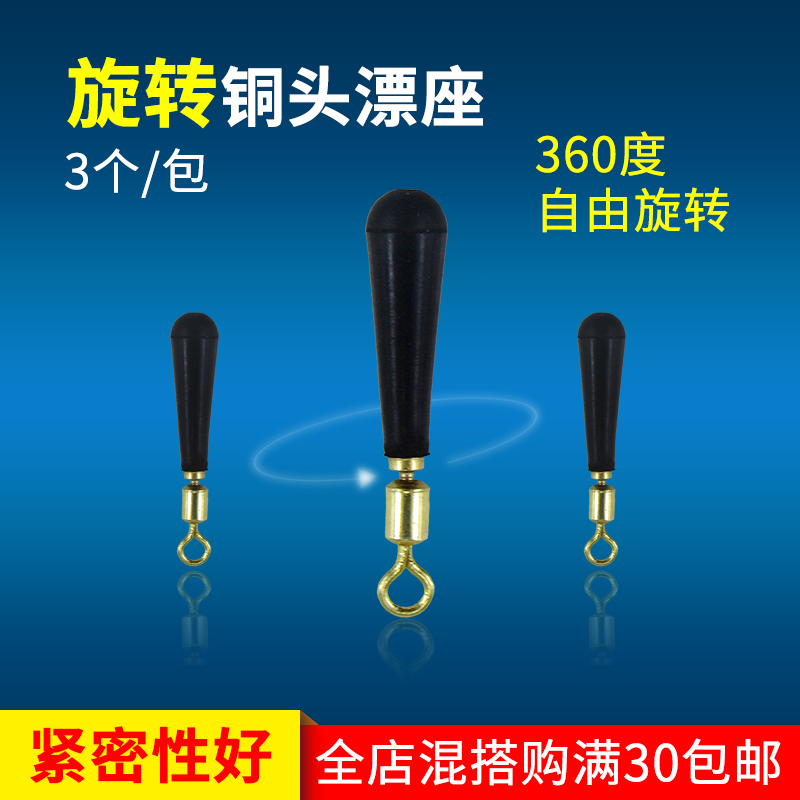 Copper Head Swivel Rafting Black Universal Good Quality Rubber Copper Head Bulk Drift Fishing Fishing Gear Small Accessories