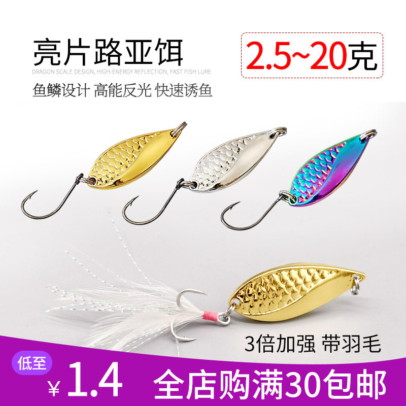 Sequin Luya fake bait Mamba pit viper micro-object iron plate bait single hook feather strengthen blood tank three hook fishing accessories