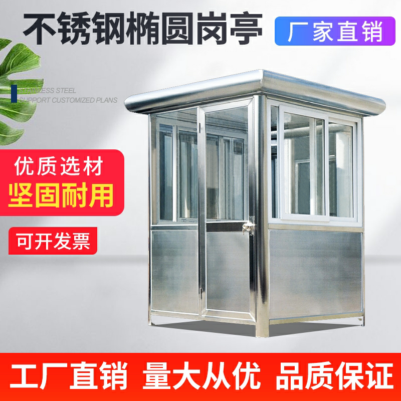 Stainless Steel Gangway Booth Security Kiosk Outdoor Removable Doorman Value Class Room Parking Lot Property Toll Booth Policing Booth