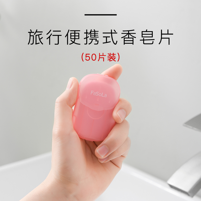 Travel soap sheet 50 pieces of soap paper portable small soap mini hand washing sheet student boxed soap sheet paper