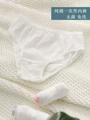 Travel leave-in underwear Travel pure cotton men's and women's leave-in non-paper shorts Travel adult maternity student underwear