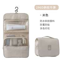 Бежевая водонепроницаемая ткань