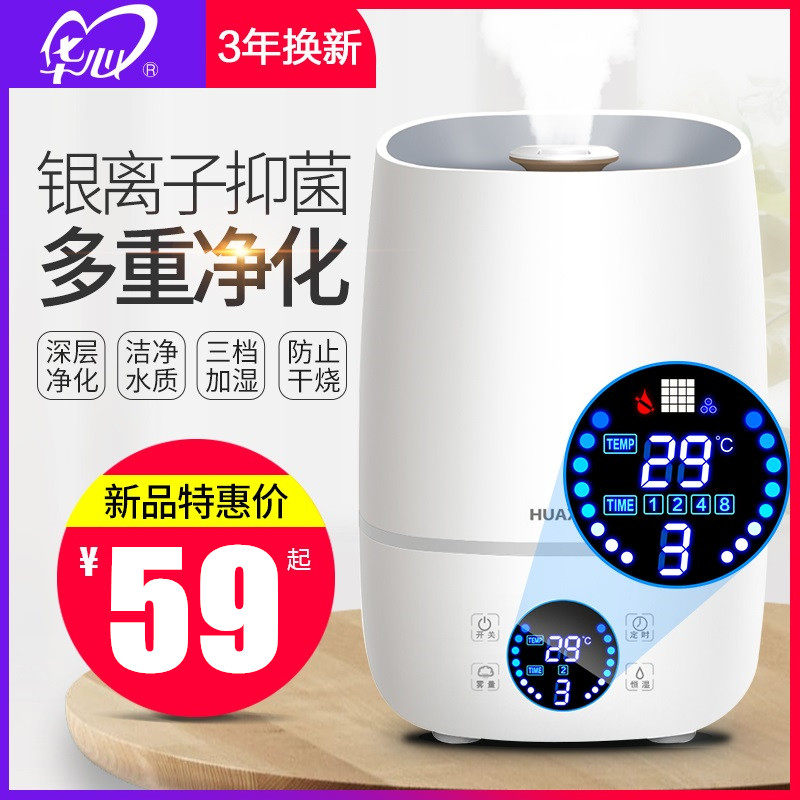 Air Conditioning Room Humidifiers Plus Moisture Vapor Spray Moisturizing Moisturizer Bedrooms in the bedroom Home Sterilized Little Oxygen bar
