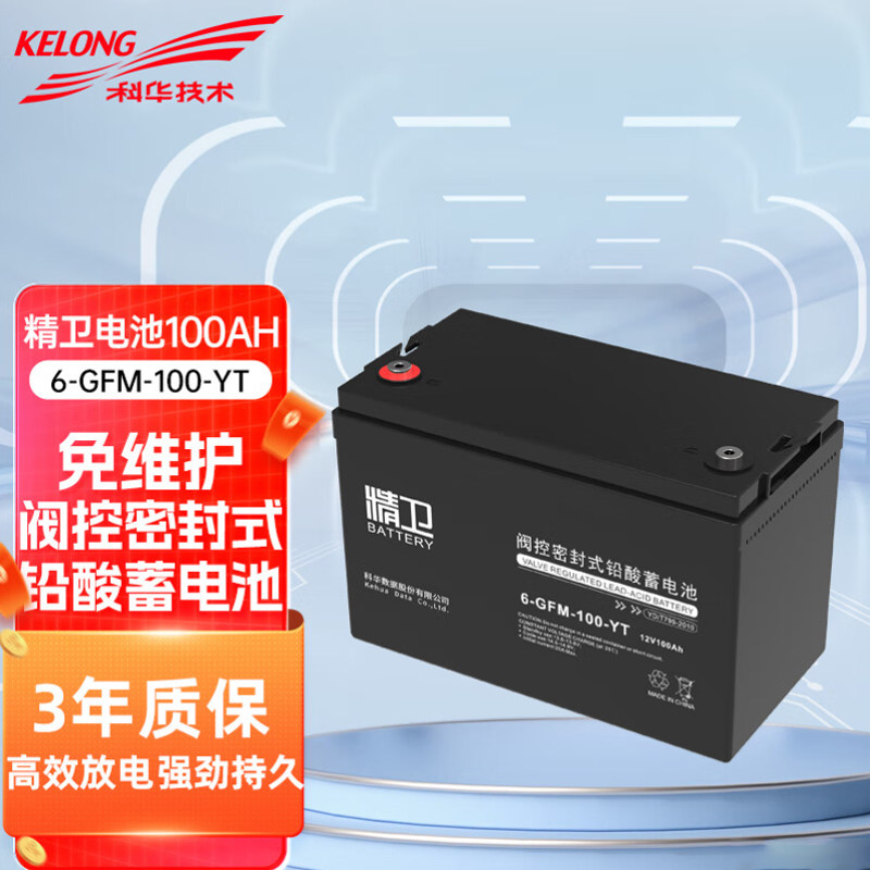 Cowha Seiwei Series storage battery 6-GFM 12V24AH38AH65AH100AH lead-acid-free maintenance storage battery 