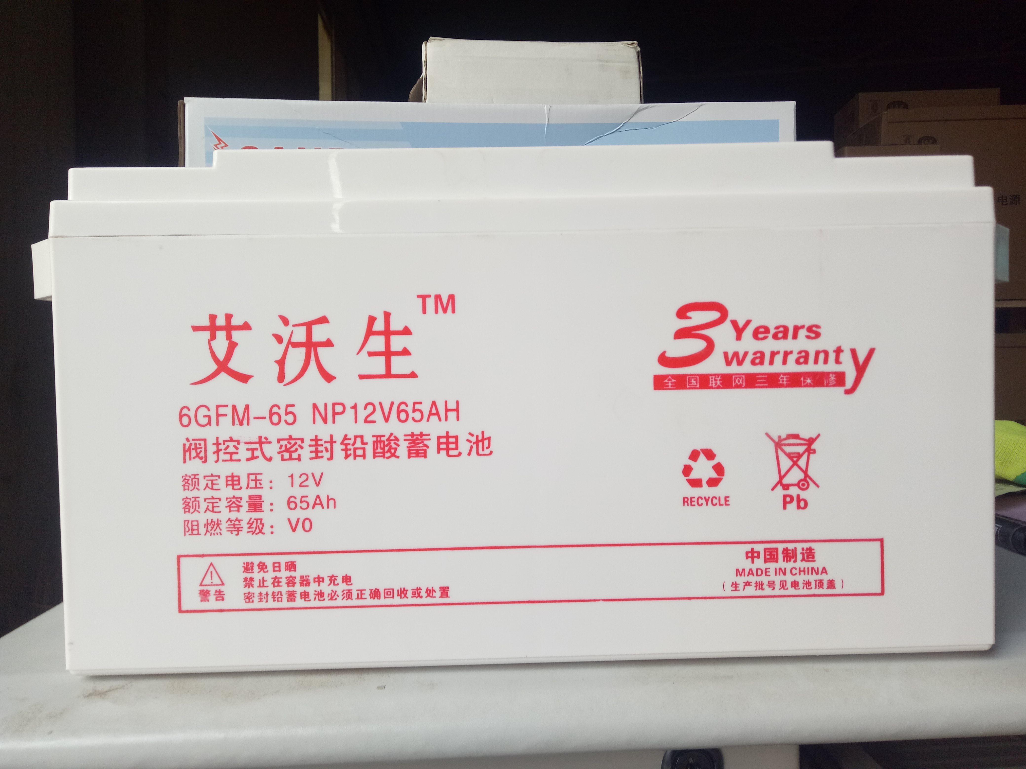 Awosheng lead-acid maintenance storage battery 12V65ah UPS power supply special storage battery DC screen storage battery