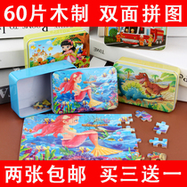 Childrens 60 pieces of iron box puzzles 3-6-8 years old kindergarten building blocks for boys and girls educational toys three-dimensional puzzles