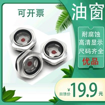 Puxu vacuum pump oil window oil level mirror liquid level mirror oil sight glass filler cap oil drain cap plug accessories repair