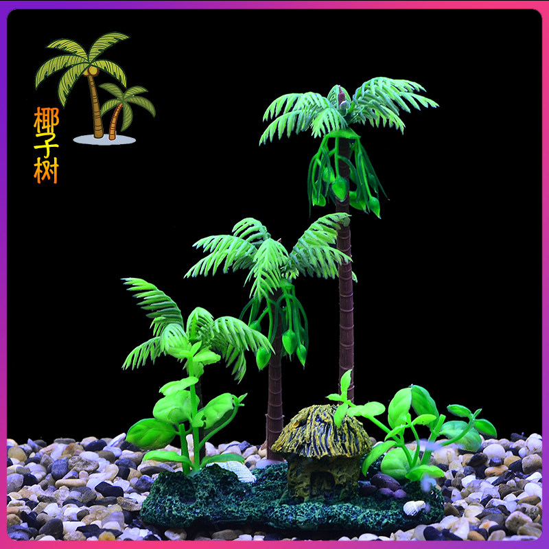 Fish tank landscaping decoration simulation water grass aquarium fake grass aquarium set props beach world coconut tree landscaping