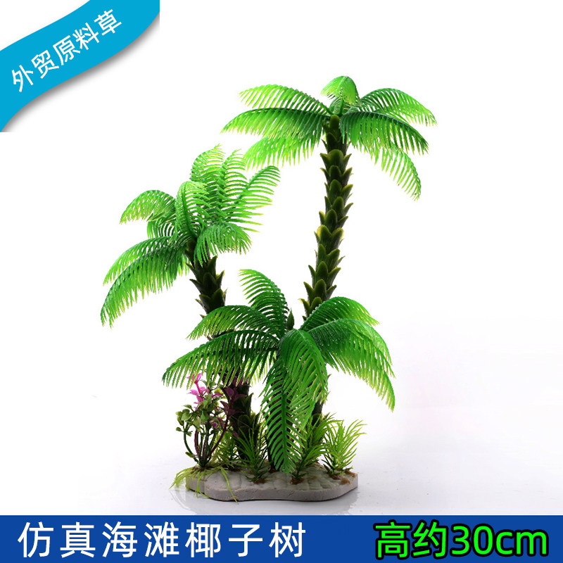 Fish tank landscaping decoration coconut tree aquarium package large beach coconut props fish tank decoration small ornaments