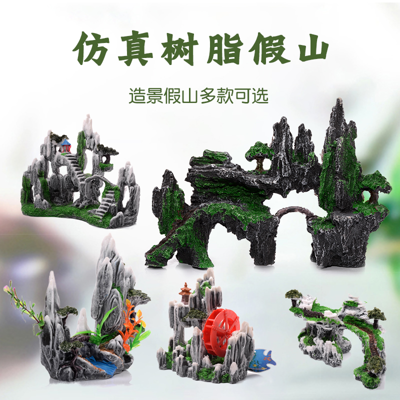 Rockery fish tank Landscape stone Aquarium decoration set Rockery stone Plant ornaments Imitation natural tree Creative package