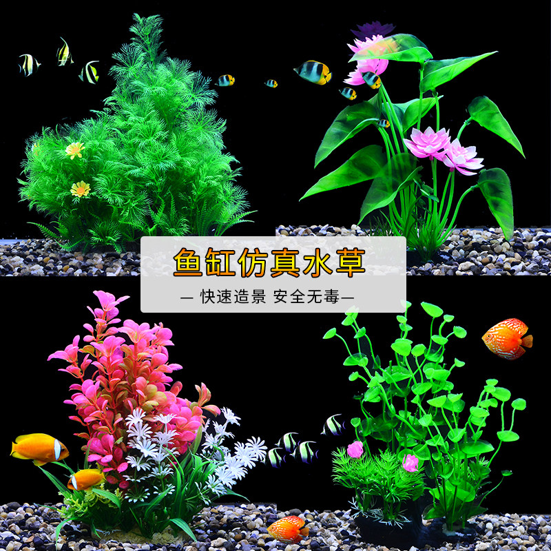 Fish tank landscaping decoration aquatic weed plants Fish tank aquatic weed ornaments simulation aquatic weed plastic flower lazy man aquatic weed package