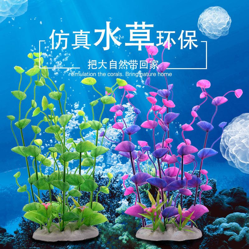 Decorations in the fish tank Landscaping wood package Sand simulation water plants rockery stone Plastic plants flowers and plants ornaments
