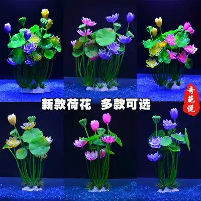 Fish tank decoration landscaping package Simulation water plant ornaments Lotus leaves Lotus fake flowers pool aquarium set