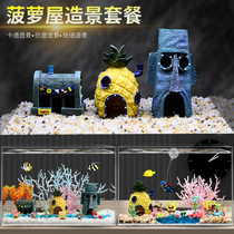 Sponge Baby Fish Tank Ostomy Decoration Complete Series Of Paparazzi Pinewood House Tzu Snapper to evade the house hawking package