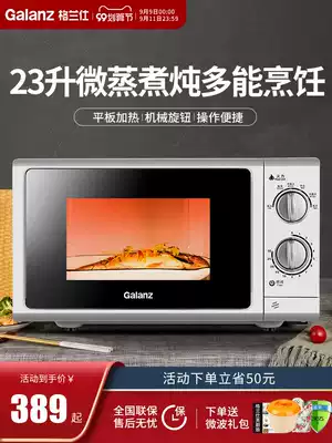 Galanz microwave oven home small mini 23-liter flat mechanical official flagship commercial new G5