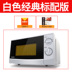 lò vi sóng samsung ms23k3513as 23l 800w Lò vi sóng Galanz nhỏ mini tự động đa chức năng bàn xoay chính thức lưu trữ hàng đầu N9 đích thực - Lò vi sóng lò nướng bánh mì gia đình Lò vi sóng