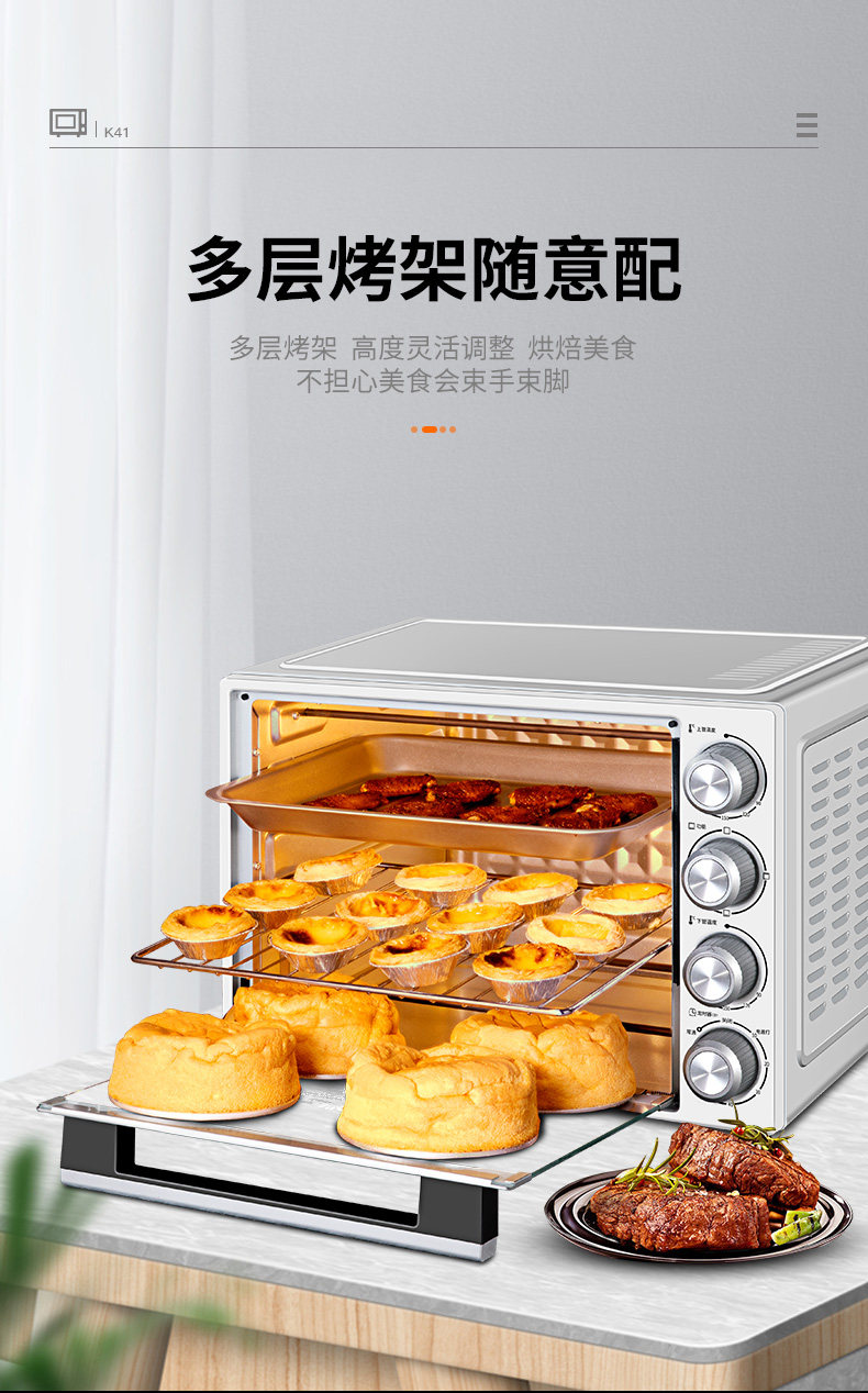 格兰仕 家用多功能烘焙烤箱 40L超大容量 图7