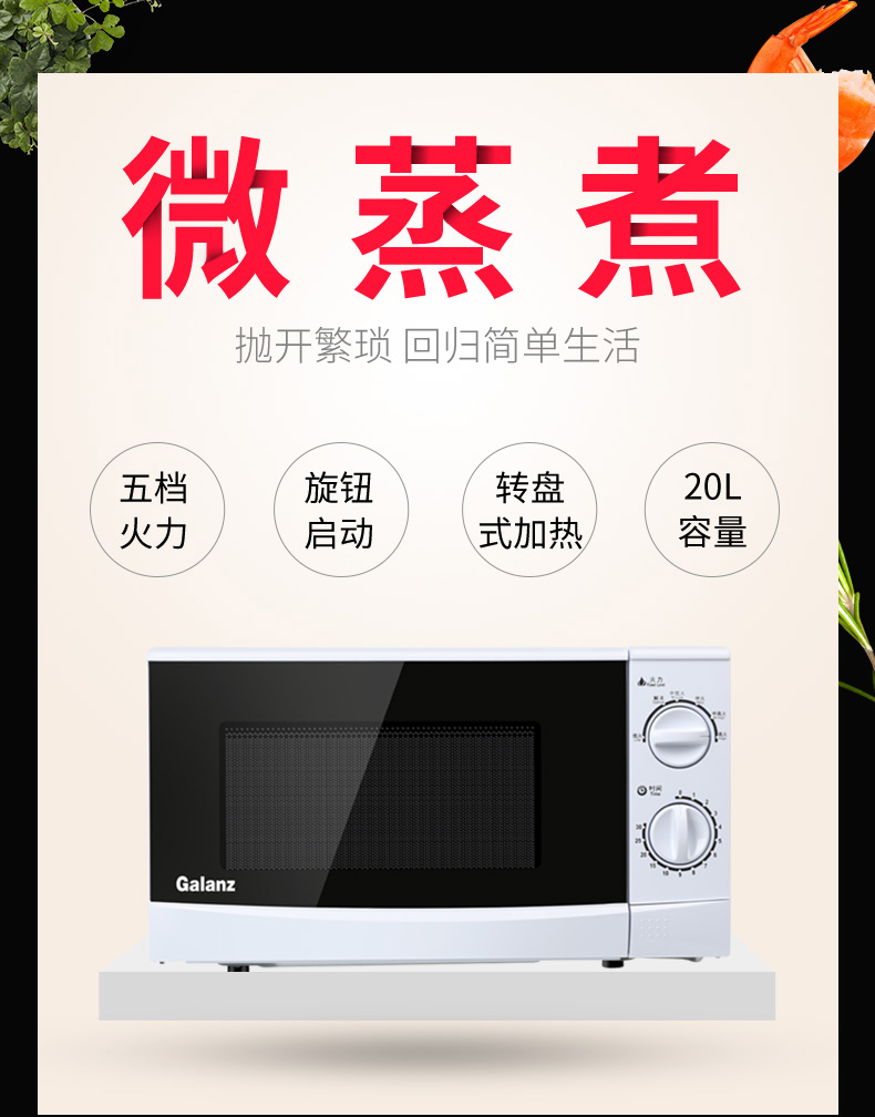 Lò vi sóng Galanz nhỏ mini tự động đa chức năng bàn xoay chính thức lưu trữ hàng đầu N9 đích thực - Lò vi sóng lo vi sóng