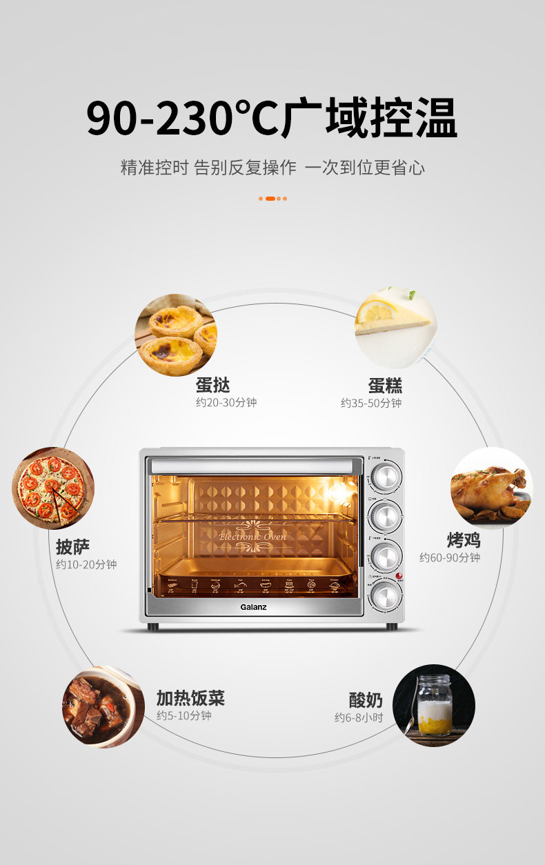 格兰仕 家用多功能烘焙烤箱 40L超大容量 图13