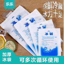 Ice bag express special refrigeration cold preservation fresh preservation one-time water injection repeated use insulation self-sealing