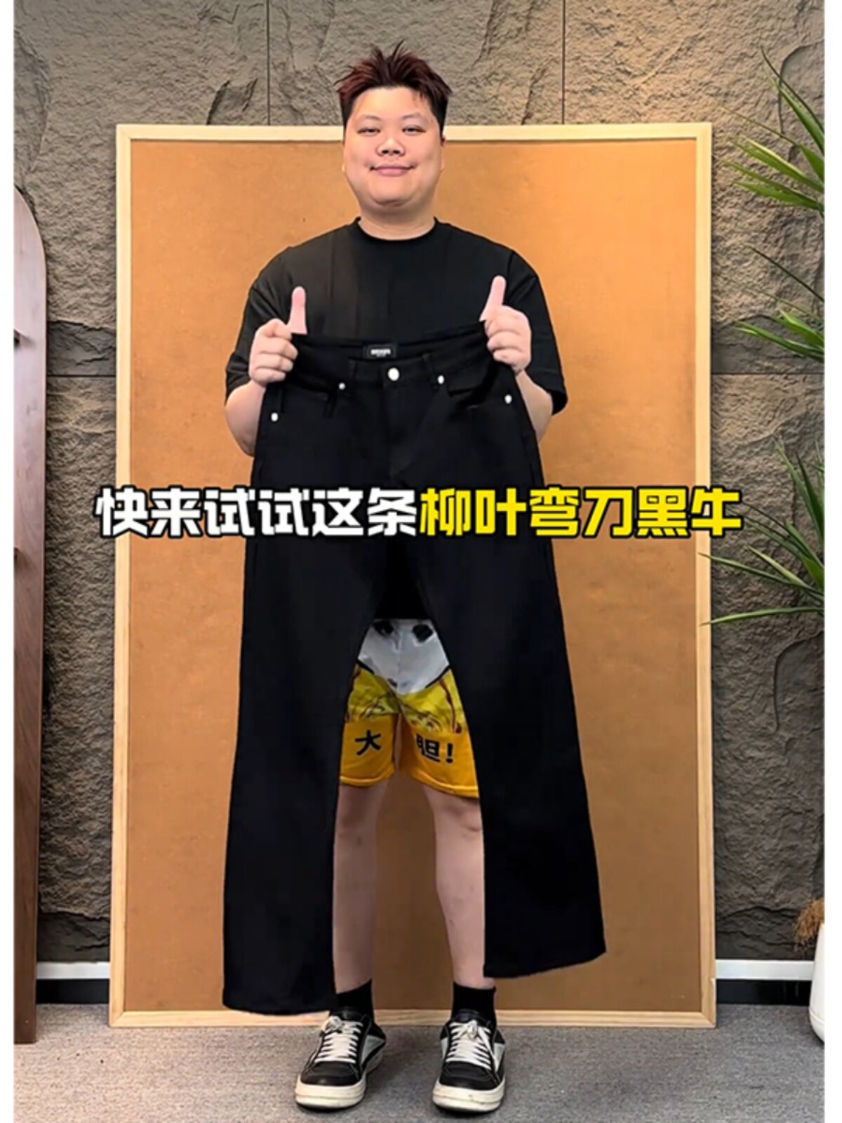 Fat Boys Wear Willow Leaf Curved Knife Jeans, Men's Large Size, Thick Legs, Big Butt, Slimming, Stretchy Micro-Flared Pants