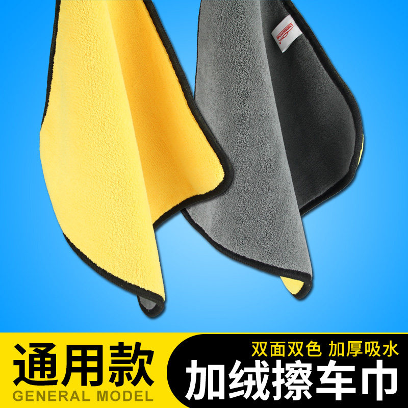 Car wash towel wiping cloth car with absorbent thickening without dropping hair glass without scar ultrafine fiber rag special