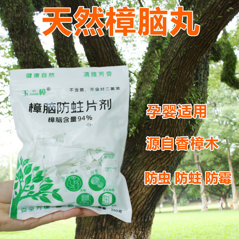 Natural pure mothballs Wardrobe bookcase Insect-proof moisture-proof mildew-proof moth-proof clothing Aromatic dehumidification Household sanitary ball