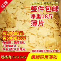 Liuzhou snail noodles are made with thin slices of yuba fried yuba and crispy Yunnan tofu skin hot pot spicy hot ingredients