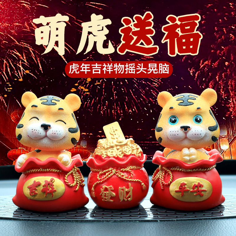 Car pendulum piece Ornament Cute Cartoon Tiger Year Mascot Adornment New Ecstasy Tiger Year On-board Pendulum