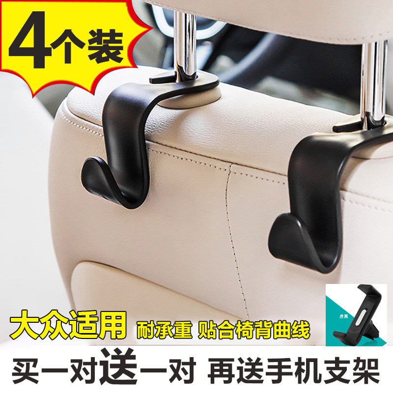 Car Seat Hook CAR HOOK CAR HOOK MULTIFUNCTION VEHICULAR CHAIR BACK GARBAGE BAG HOOK SUPPLIES