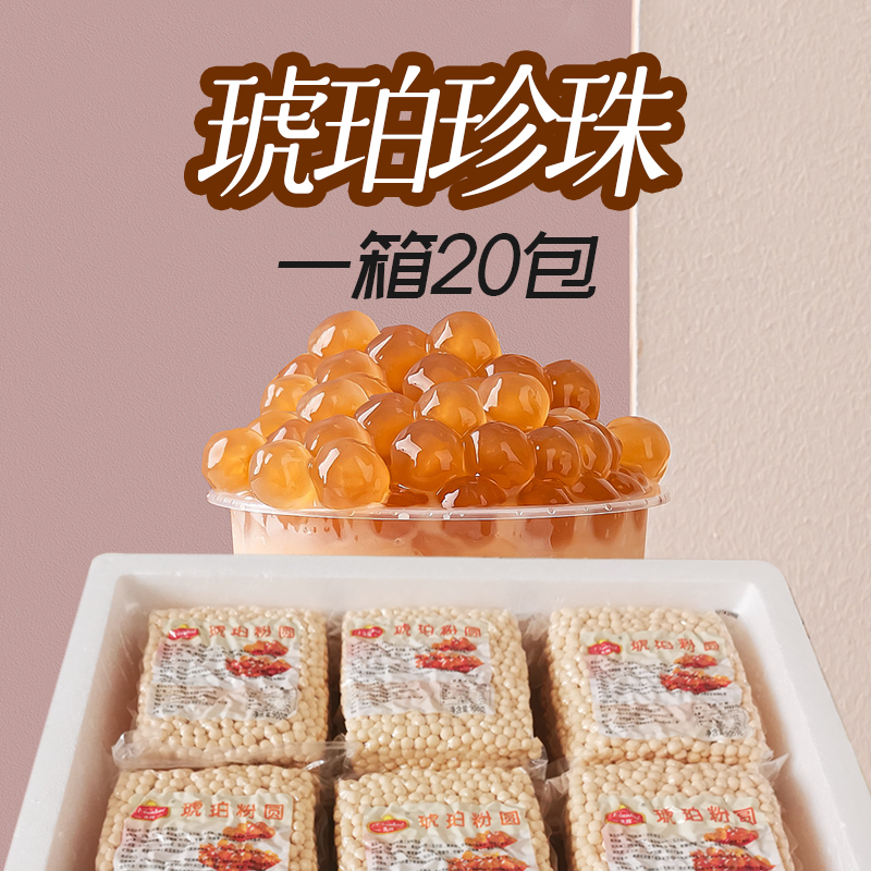 Whole Box Bourgis Pearl Powder Round Black Sugar Taste Gold Amber Pearl Commercial A Little Milk Tea Shop Special Raw Material
