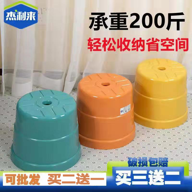 (Buy three delivery two) Children's stool Domestic short stool Adult thickened plastic round bench small stool
