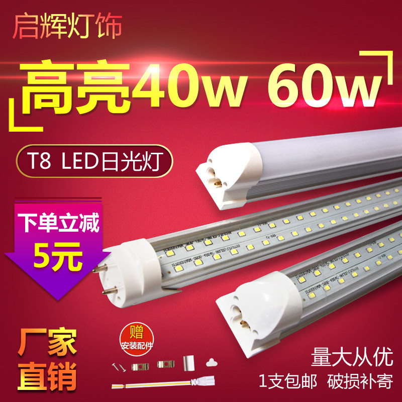 双排日光灯T8一体化led灯管长条支架1.2米30W40W60W单灯管超亮