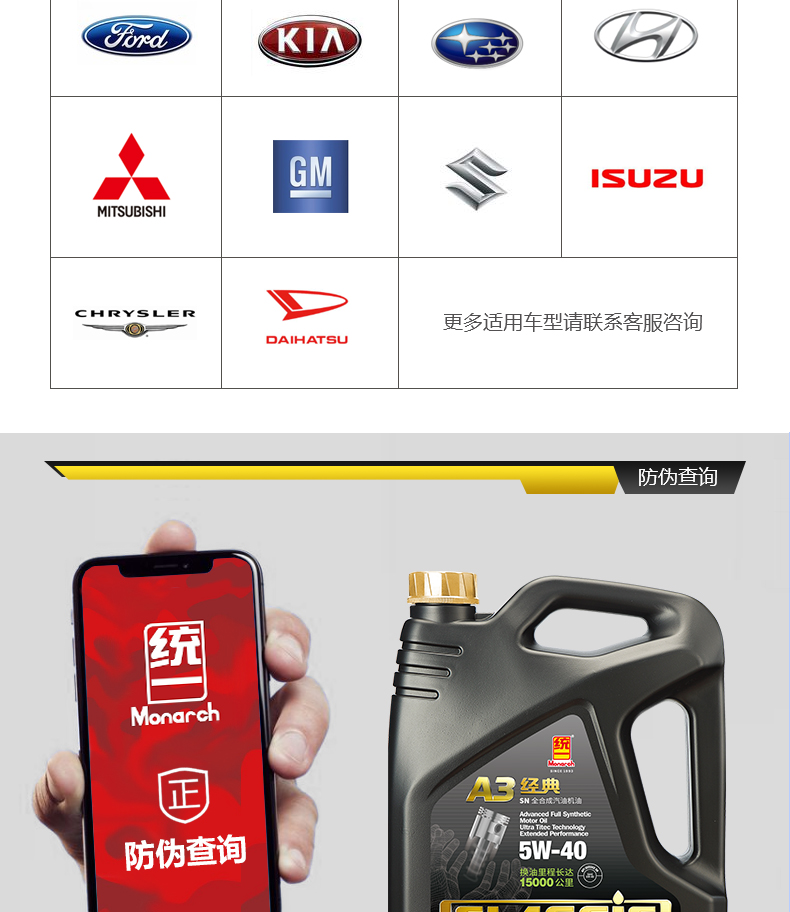 统一石化 5W-40 sn级全合成机油 4L 图10