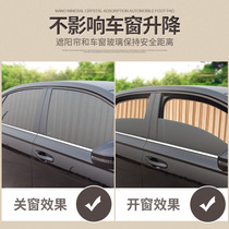 Car sunshade window curtain Car insulation screen Magnetic car front block magnet shading curtain artifact