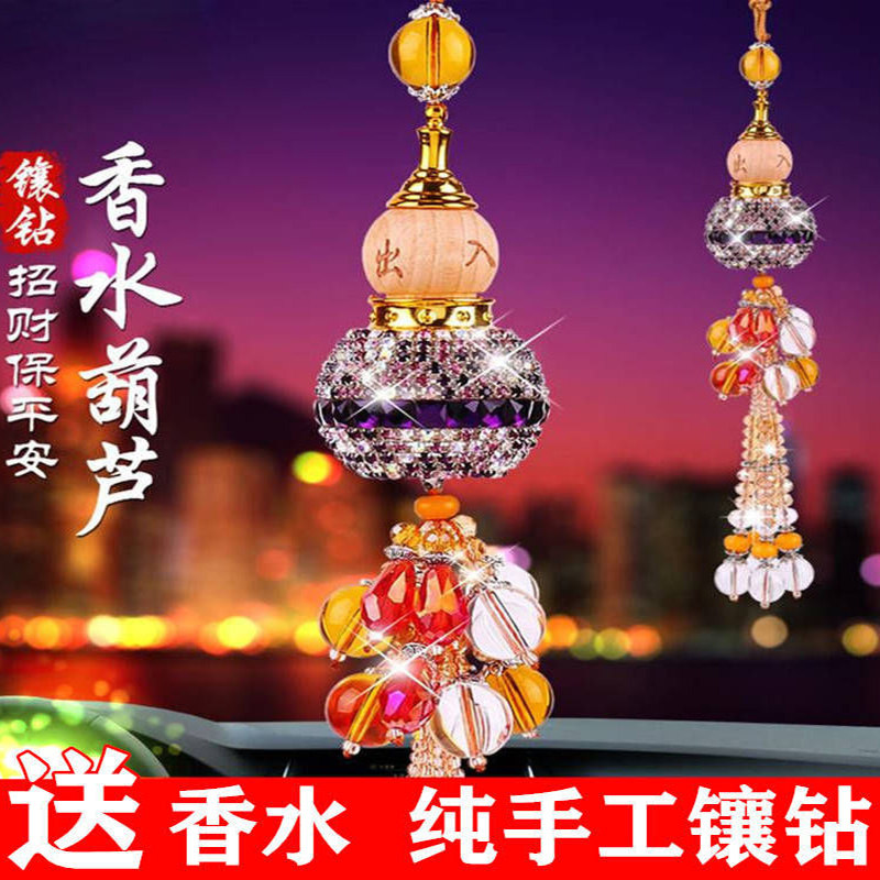 Car pendant high-grade crystal gourd car pendant to protect the safety of the car interior products men and women rearview mirror hanging ornaments
