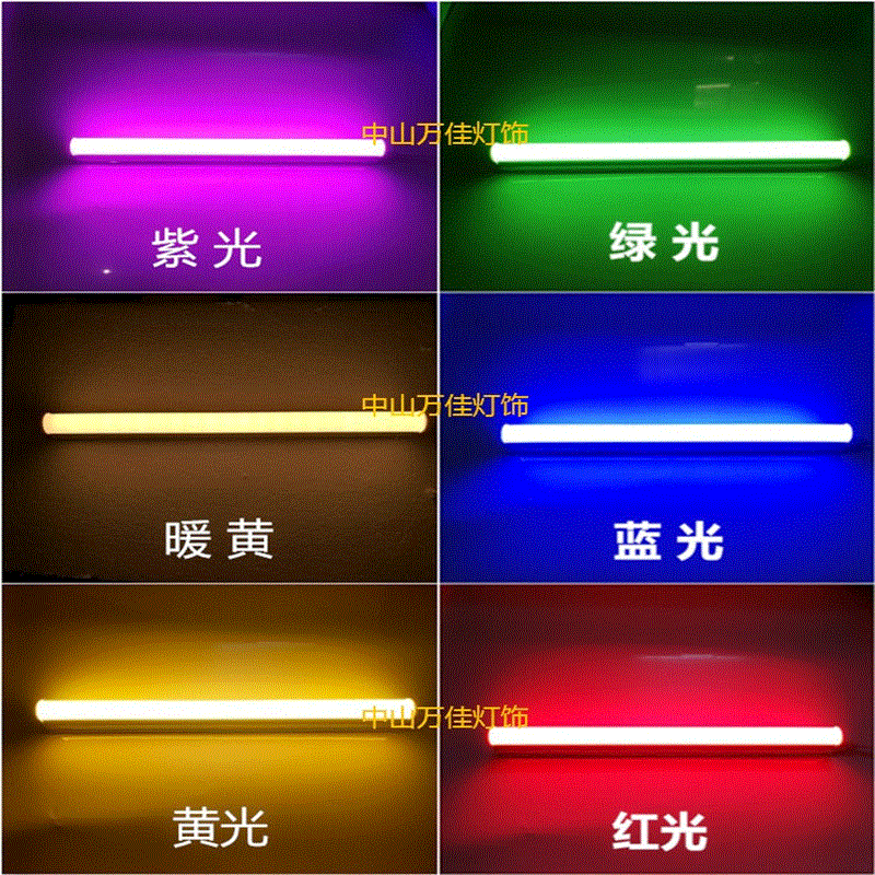 彩色T5T8led灯管红色蓝色绿色紫色红光蓝光绿光黄光一体化日光管