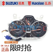Applicable to Haojue Yishuang instrument assembly HJ125-23 23A odometer code meter HJ150-23 23ACE applicable