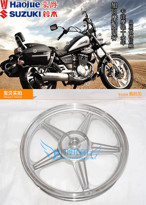 Thích nghi Haojue Yueguan HJ125-16 / 16E vành xe máy nguyên bản vành 150-6A / 6C bánh trước và bánh sau bằng nhôm - Vành xe máy niềng xe sirius