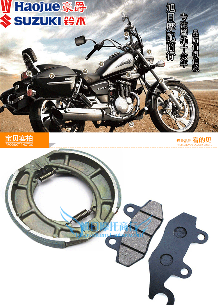 Áp dụng Haojue cánh mát mẻ hj125-23 ban đầu xe gắn máy phụ kiện 150-23 phía trước và phía sau phanh đĩa phanh trống phanh da bộ thắng đĩa trước sirius