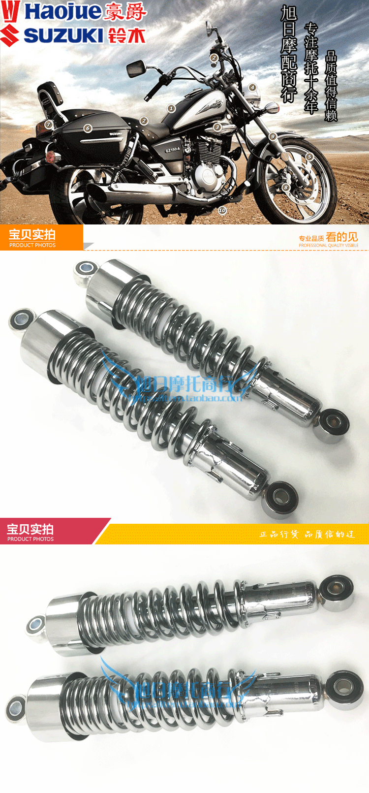 Phụ kiện xe máy Haojue Yue Cool GZ150-A Suzuki Giảm xóc sau nguyên bản Giảm xóc sau giảm xóc sau giá phuộc nhún xe jupiter chính hãng