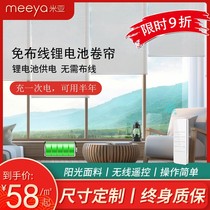  Mia electric roller blinds Curtain intelligent tubular motor remote control automatic lifting wiring-free charging roll-pull sunshade